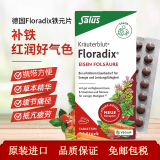 铁元德国Floradix铁元液红铁补铁口服液铁元片孕妇补血改善缺铁性贫血 经典便携红铁片 84粒