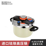 amidda 德国阿米达高压锅家用燃气不锈钢进口珐琅防爆安全电磁炉通用 4升奶黄1-3人固定把手 20cm 4L