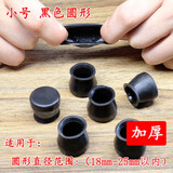 硅胶桌椅脚套【8个装】加厚保护套凳子静音耐磨桌脚桌腿垫子套凳脚椅子脚垫纤雅洁 圆形黑色小号（8个装）