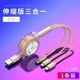 铭爵狐（MINGJUEHU） 三合一充电线伸缩快充一拖三苹果华为Type-c\/安卓小米oppo\/
