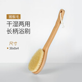 凌恩身体刷干刷皮肤刷腿沐浴刷子长柄洗澡刷搓背神器美体猪鬃刷 猪鬃 长柄浴刷「干湿两用」1件