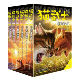猫武士·新版四部曲·星预言 · 全6册套  儿童文学动物小说自主阅读生存勇气成长励志 奇幻冒险小说 中小学生青少年提升写作作文能力 课外书王芳推荐