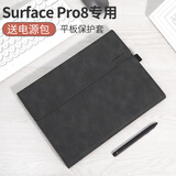 Yoves 微软surface pro8保护套surface电脑包二合一平板笔记本保护壳13英寸配件 经典黑（保护套+电源包） 微软Surface Pro 8 专用