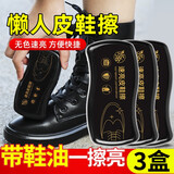 兴洽液体鞋油 皮鞋油黑色无色鞋油 速亮皮鞋擦鞋刷真皮保养油补色鞋油 3个速亮皮鞋擦