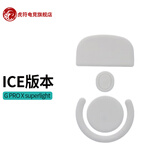 虎符电竞虎符电竞ICE冰版特氟龙弧边gpw一代二代三代四代鼠标脚贴适用罗技 GPW二代 GPXS冰版