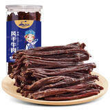 草原村 超干风干牛肉干特产美食品桶装 休闲零食 内蒙古488g*1罐 原味