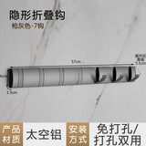 威科瑞隐形折叠挂钩免打孔壁挂活动钩简约排钩挂衣帽太空铝枪灰色门后钩 枪灰-7钩