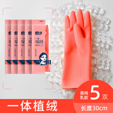 巧姨橡胶手套加长保暖一体植绒洗碗洗衣服女手套加长款 30cm粉色加绒5双装 L(大码)