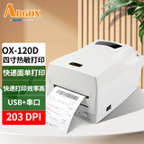 立象（ARGOX） OX-120D条码标签打印机 快递电子面单 热敏打印机中通申通韵达极兔面单打印 OX-120D热敏打印机