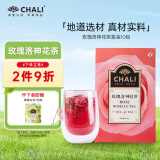 CHALI茶里公司养生茶 茶叶 洛神玫瑰花茶40g茶包玫瑰花红枣枸杞10包/盒