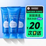 珊珂日本SENKA珊珂洗颜专科洗面奶男皂基深层清洁珊珂卸妆洁面乳蚕丝 蚕丝经典 120g （3支装）