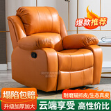 润识头等太空沙发舱单人沙发椅懒人沙发可睡觉摇摇椅功能按摩电动沙发 爱马仕橙【猫爪皮】 手动坐躺