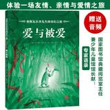 爱与被爱：奥斯瓦尔多先生的奇幻之旅 