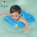马博士 婴儿游泳圈宝宝腋下圈儿童泳圈婴儿洗澡用具戏水玩具生日礼物