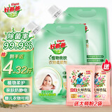 好爸爸亲肤柔顺剂护理剂衣物防静电护理剂 配合洗衣液宝宝洗衣服可用 【4.32斤柔顺剂】