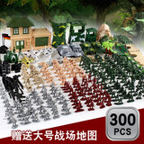 兜逛介家小兵人玩具士兵小人塑料兵人模型小士兵玩具兵军事模型儿童沙盘 军事基地套装【300件】