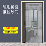 聚佩清门沙帘 家用 防蚊折叠铝合金隐形纱窗门免打孔推拉式伸缩推拉沙门 （加厚铝合金）香槟色+纯色纱网