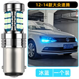 翼车夫适合大众速腾日行灯12-18款14高亮LED16日间行车灯灯泡17速腾改装 12-18款大众速腾日行灯【冰蓝】一只价 一个价