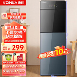 康佳（KONKA）饮水机家用下置式立式温热型/冷热型快速加热办公室桶装水下置水桶饮水器 升级高款【下置水桶三出水】 冷热型