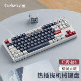 云墨（YUNMO）机械键盘有线87键游戏电竞办公台式电脑笔记本通用客制化RGB发光热插拔轴键鼠套装 白深蓝红-青轴【全键热插拔+RGB+扩展HUB】