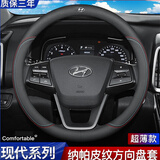 JZCP汽车方向盘套冬季四季通用防滑吸汗超薄高档耐磨保护男士皮把套 北京现代途胜朗动瑞纳ix25名图悦纳新ix35悦动