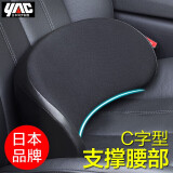YAC日本汽车腰靠车用透气腰部驾驶员靠背垫腰枕高档创意车上四季通用 单个装车载主副驾驶高级透气靠枕