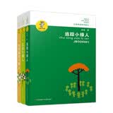 金波作品精选：追踪小绿人三部曲（套装3册）/金波经典童话三部曲，用天马行空的丰富想象，讲述自然与生命的神奇。暑假作业 一升二暑假衔接 小升初暑假衔接 