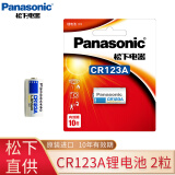 松下锂照相机电池CR2/CR123A适用于拍立得照相机测距仪碟刹锁报警器强光手电筒 CR123A/CR17345两粒卡装