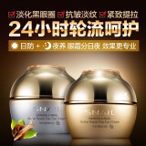 fUT进口原料蜗牛眼霜抗皱淡化眼纹黑眼圈眼袋提拉紧致淡化细纹女 早霜+晚霜2瓶组合 日夜2瓶组合