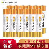 德力普（Delipow）碱性电池 5号7号一次性电池适用于儿童玩具血压计血糖仪挂钟键盘遥控器 七号12节【升级电量更多35%】