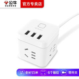 公牛BULL魔方插座USB充电头多口多用多功能转换器多孔一转多插排排插多功能智能插座插电板线板插座 1.5米U303U【3个USB+3插位】