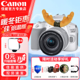 佳能（Canon） EOS 200D二代 200d2代单反相机入门单反vlog迷你单反数码照相机 200DII白色18-55 STM套机【入门家用】 官方标配【无必备配件摄影大礼包~推荐购买套餐】