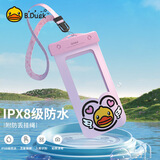 B.Duck小黄鸭手机防水袋 水下可触屏拍照密封袋游泳温泉手机防水套
