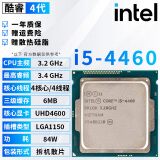 英特尔（Intel）4代酷睿 i3 i5 i7处理器1150针e3 1231v3 4590 4770 4790K散片cpu i5 4460【拆机散片】