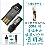 FEIYI适合AUX奥克斯理发器电池油头雕刻剃头推子X1 A5 A6 A7 A8 X2 X3  适合X1 A5等(电池2.4V字样)