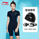 李宁（LI-NING）泳衣女专业短袖连体五分游泳衣 女士保守高弹训练温泉游泳装备 【套装】黑蓝泳衣三件套 M【身高155-160体重40-49】