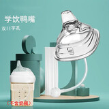 舒贝迪配Hhege奶瓶配件瓶颈奶瓶盖赫根奶瓶变水杯鸭嘴学饮嘴水杯头手柄 鸭嘴+吸管刷【