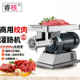 睿核绞肉机商用大功率冻肉机绞菜馅鸡架骨牛肉搅肉碎肉机超市肉铺用 32型丨铜芯电机2200W