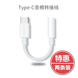 快鲨耳机转接头Type-c转接线适用iQOO Z10Turbo Pro小米17红米k90/Note15至尊华为vivoX300真我gt8pro typec转3.5mm耳机转接线【2条精选装】