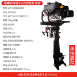 季艺船外机宗申汽油动力四冲程船用推进器螺旋桨挂桨船挂机充气船马达 宗申动力9马力倒挡豪华款