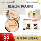 蜜丝佛陀（MAXFACTOR）水漾触感粉底霜遮瑕定妆裸妆粉底持久不脱妆55号米黄色11.5g