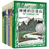 长青藤国际大奖小说第七辑6册手推车大作战、织梦人、神秘的日落山等三四五六年级中小学生必读影响孩子一生的国际儿童文学奖经典名著课外阅读