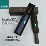 THUN 全自动防弹雨伞三折加固防风防晒晴雨两用纯素色折叠伞礼品伞商务伞105cm 八骨 黑色 八骨