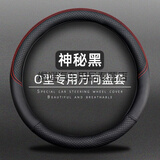 适用于 五菱新款老款五菱宏光/S/荣光/之光汽车通用耐磨防滑 方向盘把套皮把套 圆形方向盘套【神秘黑】