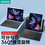 亿色(ESR)ipad pro/air4蓝牙键盘保护套11英寸2021/2020apple苹果平板电脑触控超薄妙控键盘可拆分二合一支架