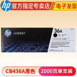 惠普hp CB436A 36a原装硒鼓 适用于1120/1522nf/1505打印机 CB436A单支硒鼓(约2000页)