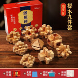 天才之路鲁班锁全套益智玩具孔明锁儿童高难度解锁女孩男孩8-12岁生日礼物 【礼盒装】九件套套餐B