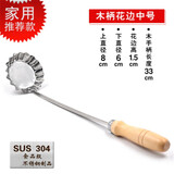 304不锈钢油端子油墩子萝卜丝饼虾饼勺子油炸小吃模具模子 木柄中号 304【家用】80%选择