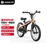 ninebot九号儿童自行车5-8岁宝宝童车小男孩单车学生脚踏车16寸橙色
