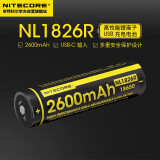 NITECORE奈特科尔NL1826R锂电池 户外手电筒专用带C口可充电18650电池2600mAh